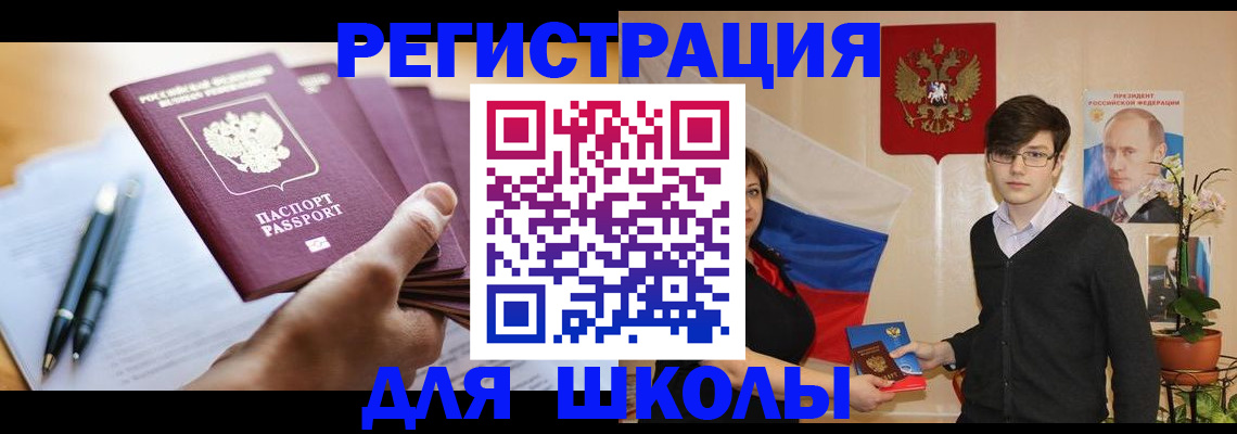 временная регистрация собственник в Щёлкино