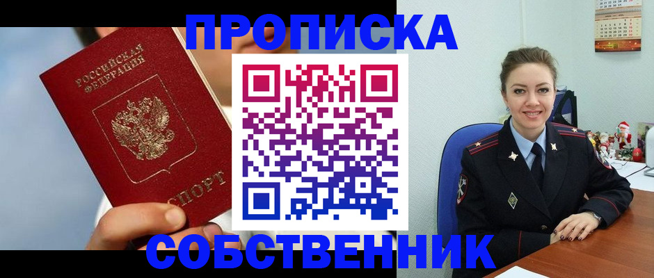 миграционный учет в Щёлкино